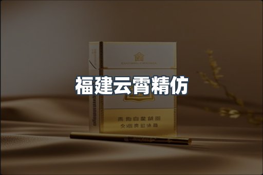 云霄香烟批发